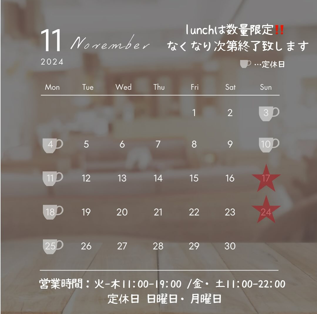 ‪☺︎‬‪☺︎‬11月営業日のお知らせ‪☺︎‬︎☺︎