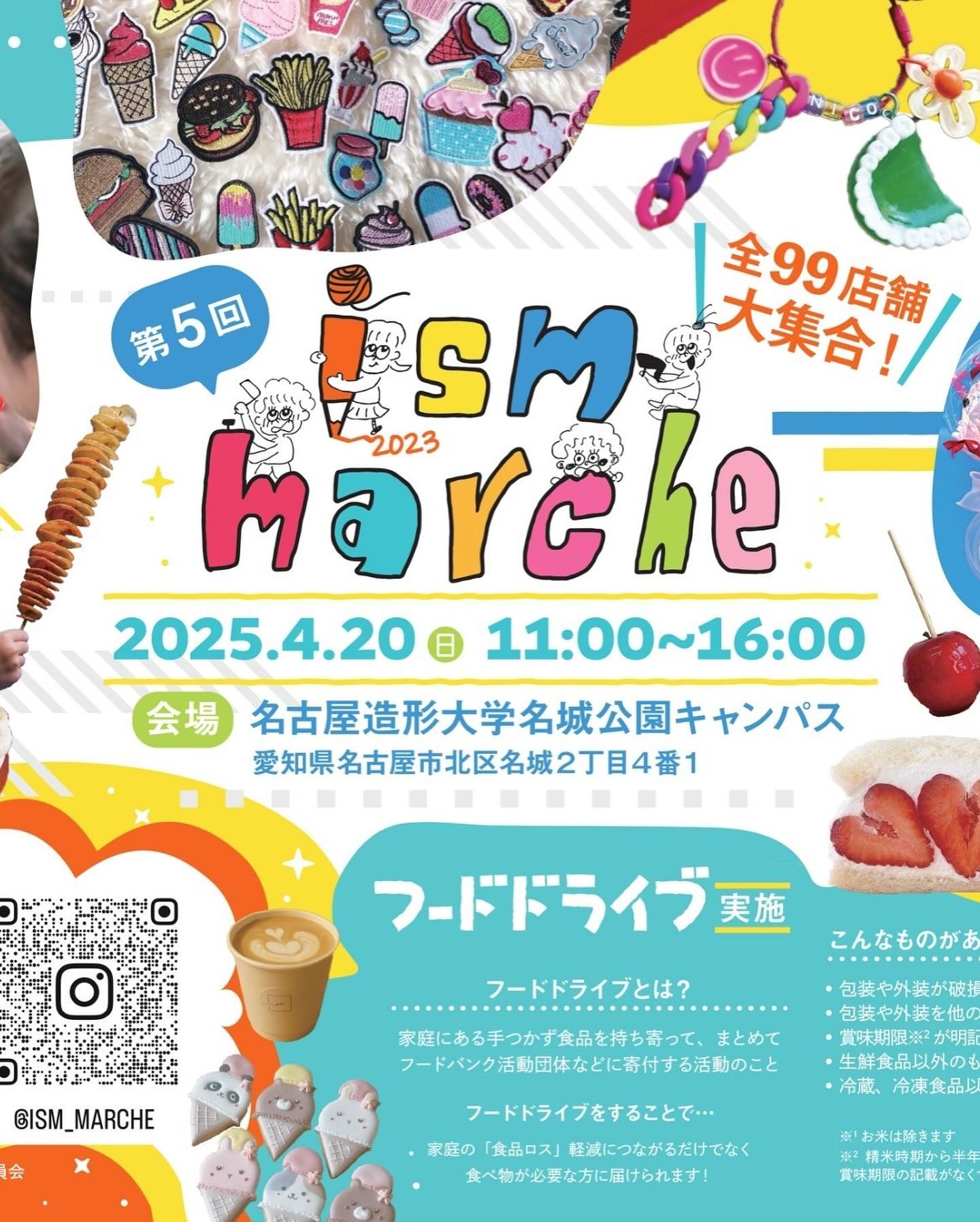 【本日マルシェ開催中！】