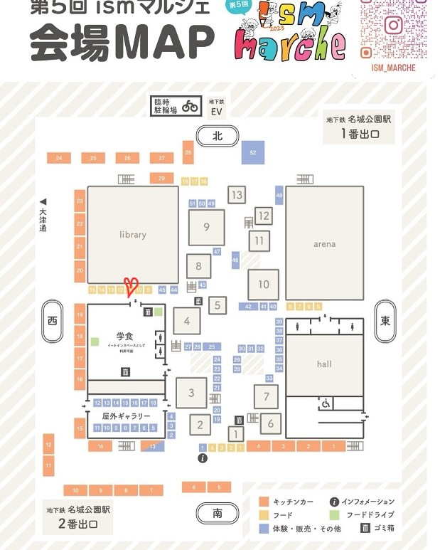 【本日マルシェ開催中！】