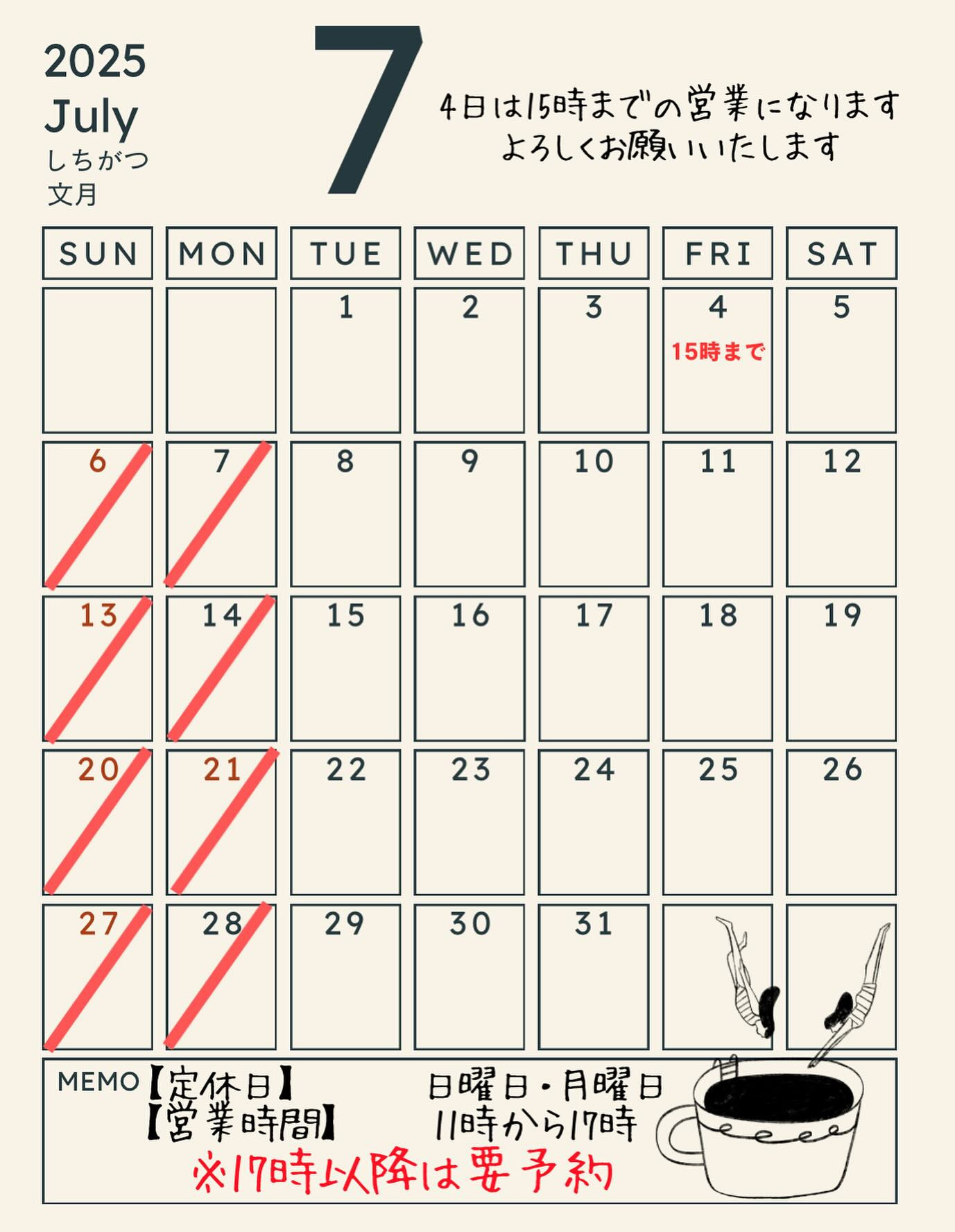 ‪○○7月営業日のお知らせ‪○○