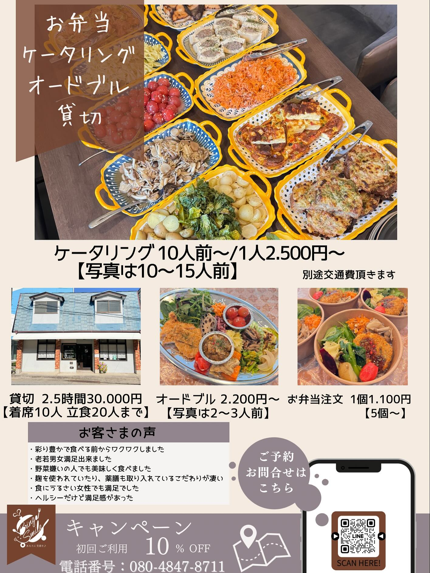 ＼今年のお盆は「準備しない集まりごはん」／