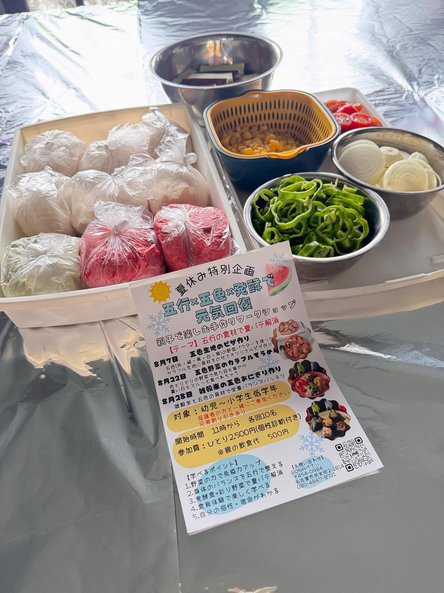 昨日は、夏休み親子ワークショップ《五行×五色×発酵で元気回復...