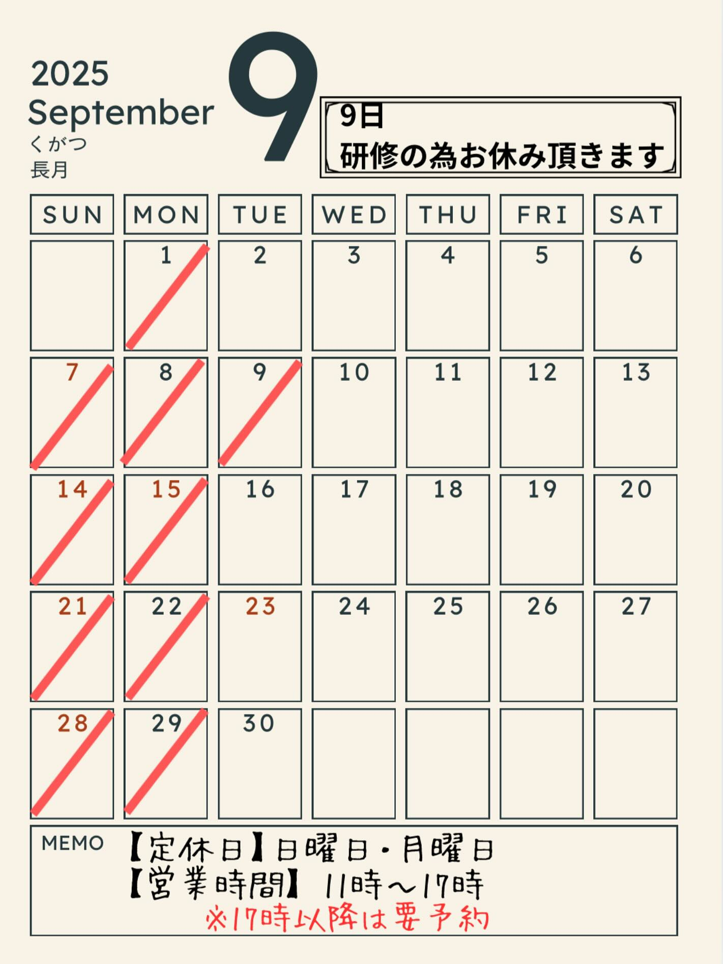 ‪○○9月営業日のお知らせ‪○○