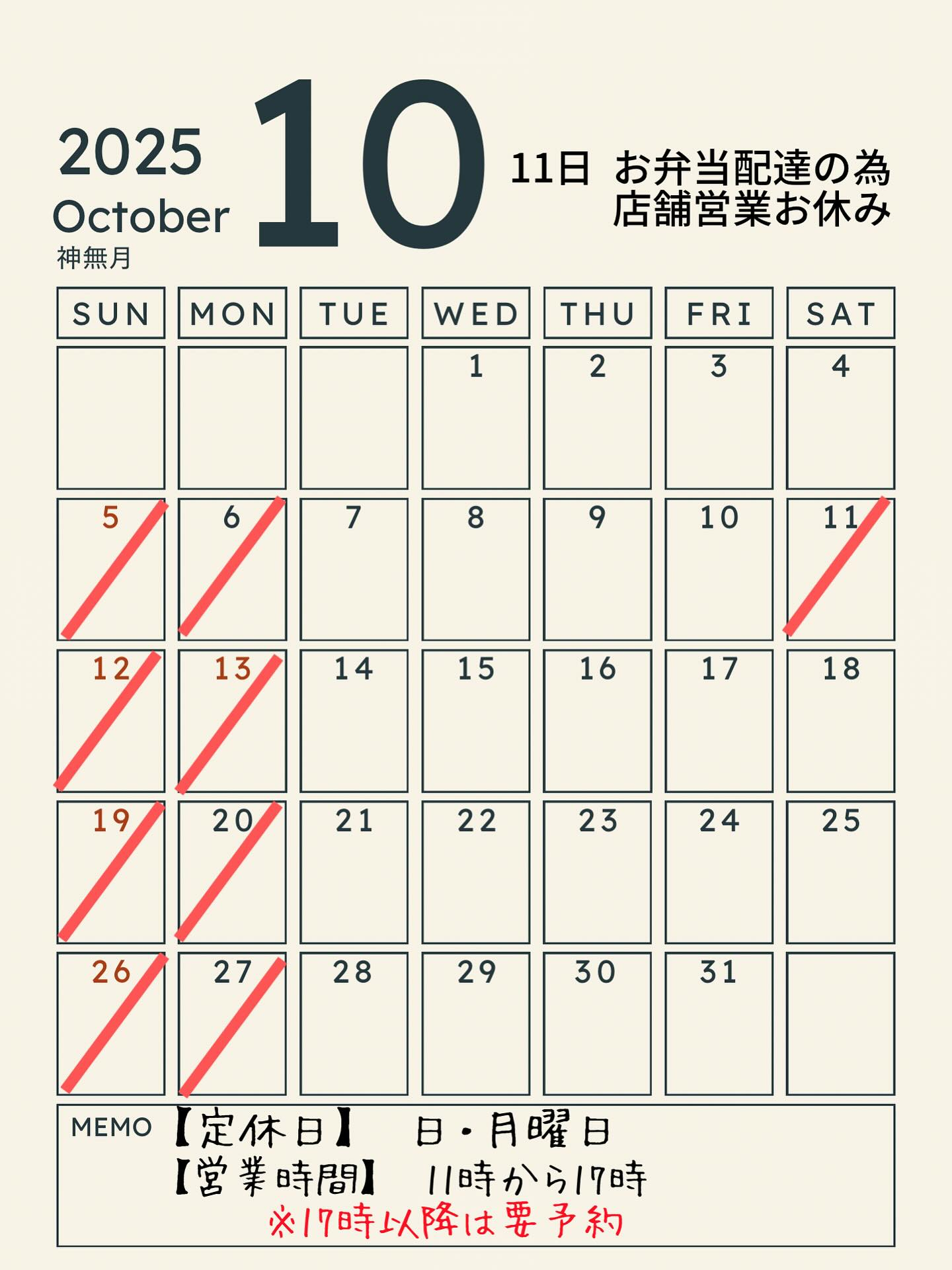 ‪○○10月営業日のお知らせ‪○○