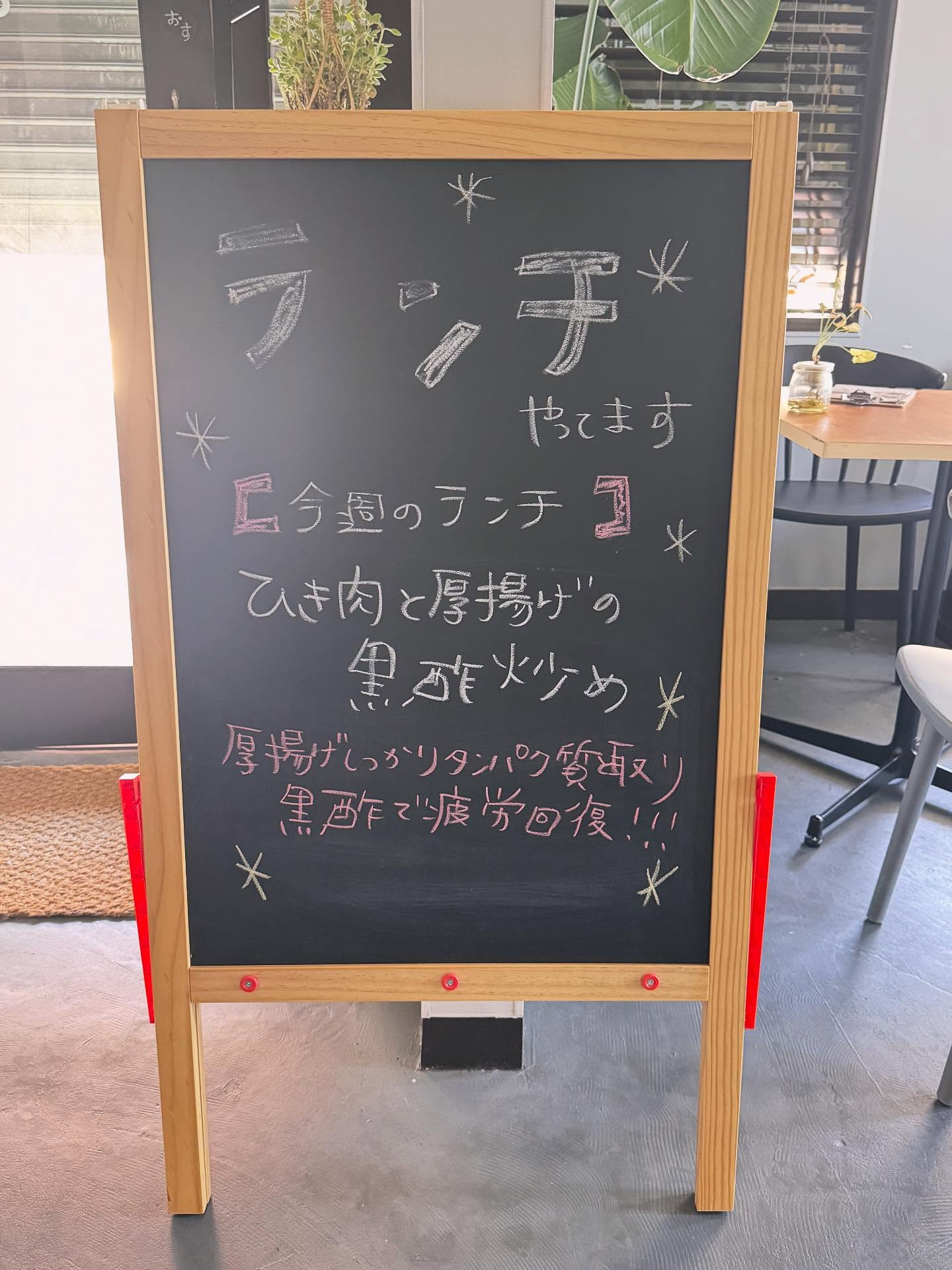 今週もはじまりましたァ‼️