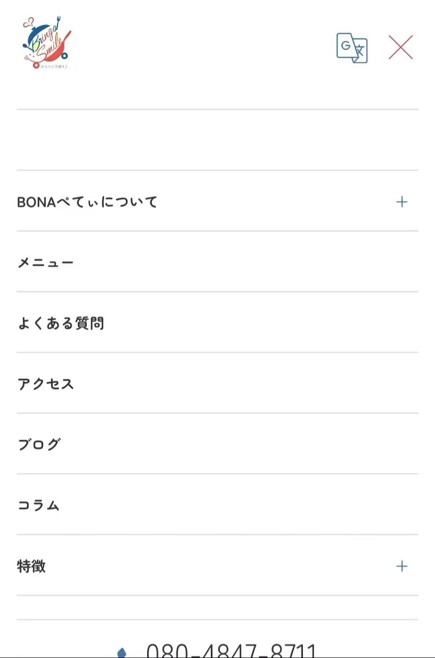 皆様、ついにホームページが完成しました‼️