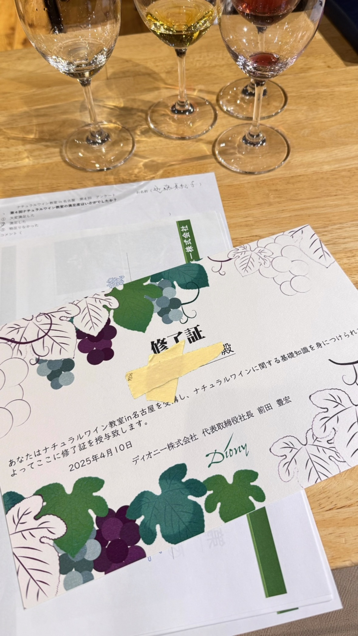 【本日のお知らせ】